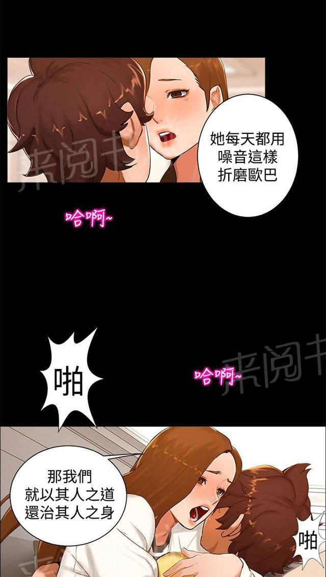 《隔墙所爱》漫画最新章节第8话 那之后免费下拉式在线观看章节第【22】张图片