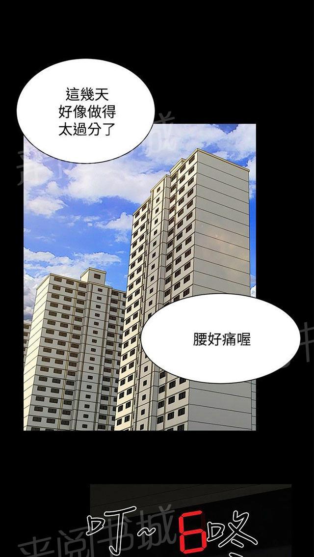 《隔墙所爱》漫画最新章节第8话 那之后免费下拉式在线观看章节第【19】张图片