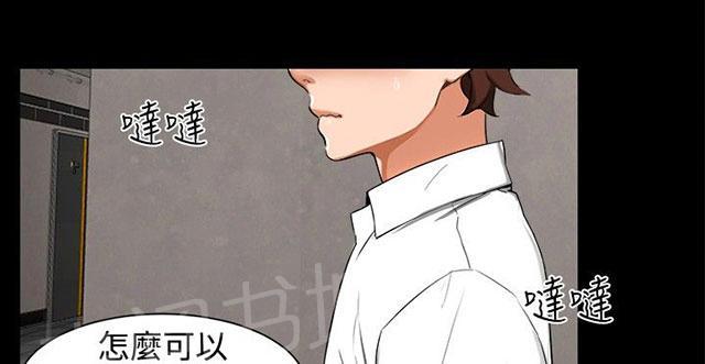 《隔墙所爱》漫画最新章节第8话 那之后免费下拉式在线观看章节第【17】张图片