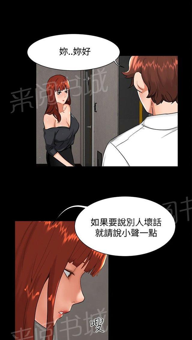 《隔墙所爱》漫画最新章节第8话 那之后免费下拉式在线观看章节第【14】张图片