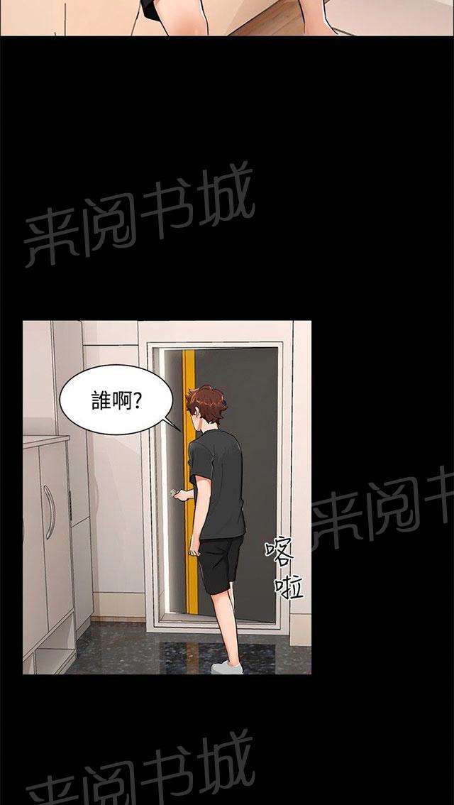 《隔墙所爱》漫画最新章节第8话 那之后免费下拉式在线观看章节第【6】张图片