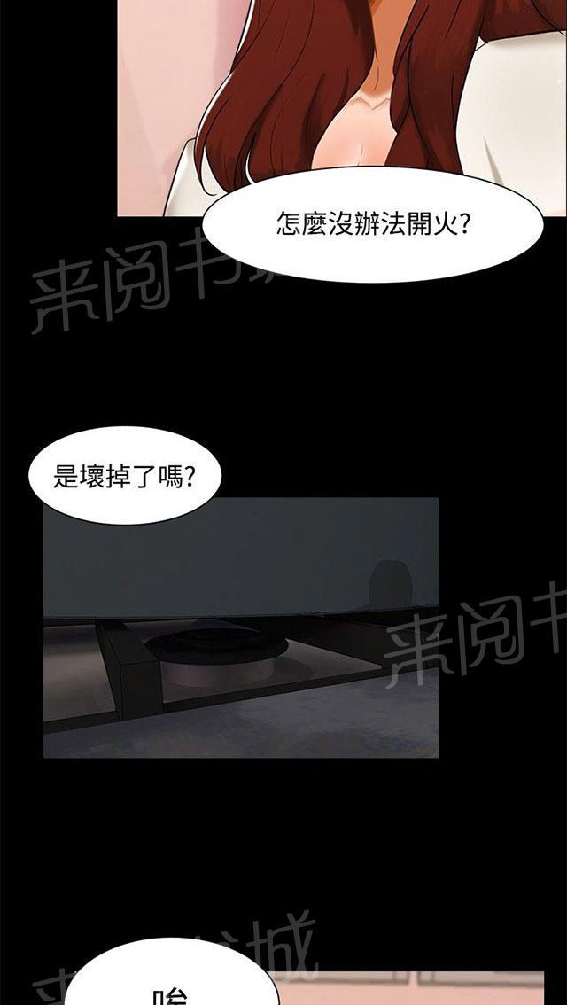 《隔墙所爱》漫画最新章节第9话 一起吃饭免费下拉式在线观看章节第【60】张图片