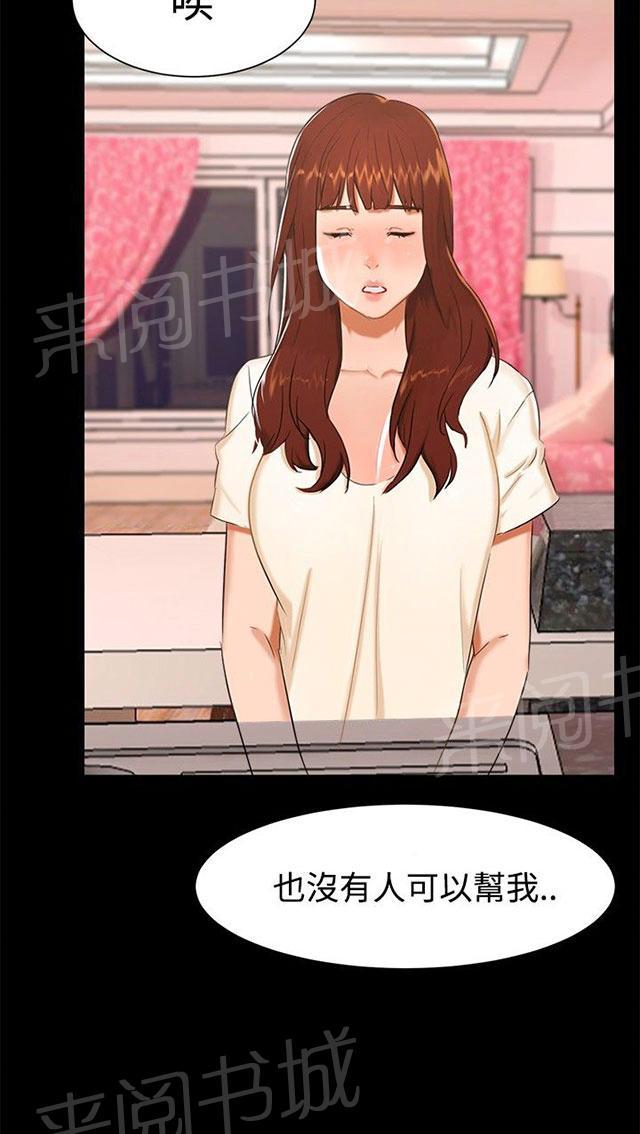 《隔墙所爱》漫画最新章节第9话 一起吃饭免费下拉式在线观看章节第【59】张图片