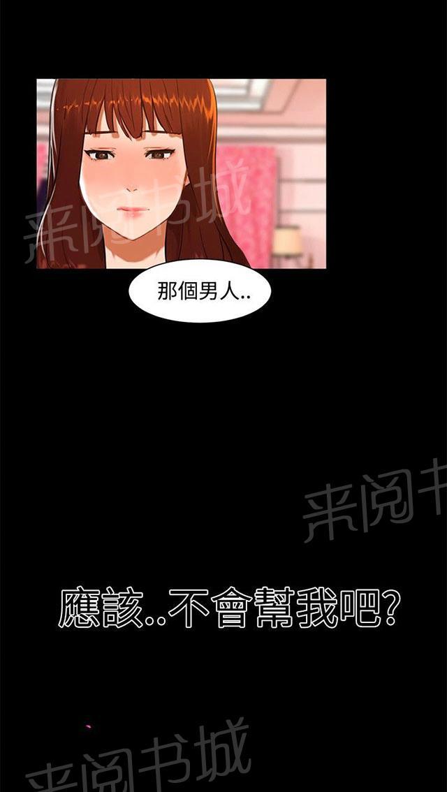 《隔墙所爱》漫画最新章节第9话 一起吃饭免费下拉式在线观看章节第【58】张图片