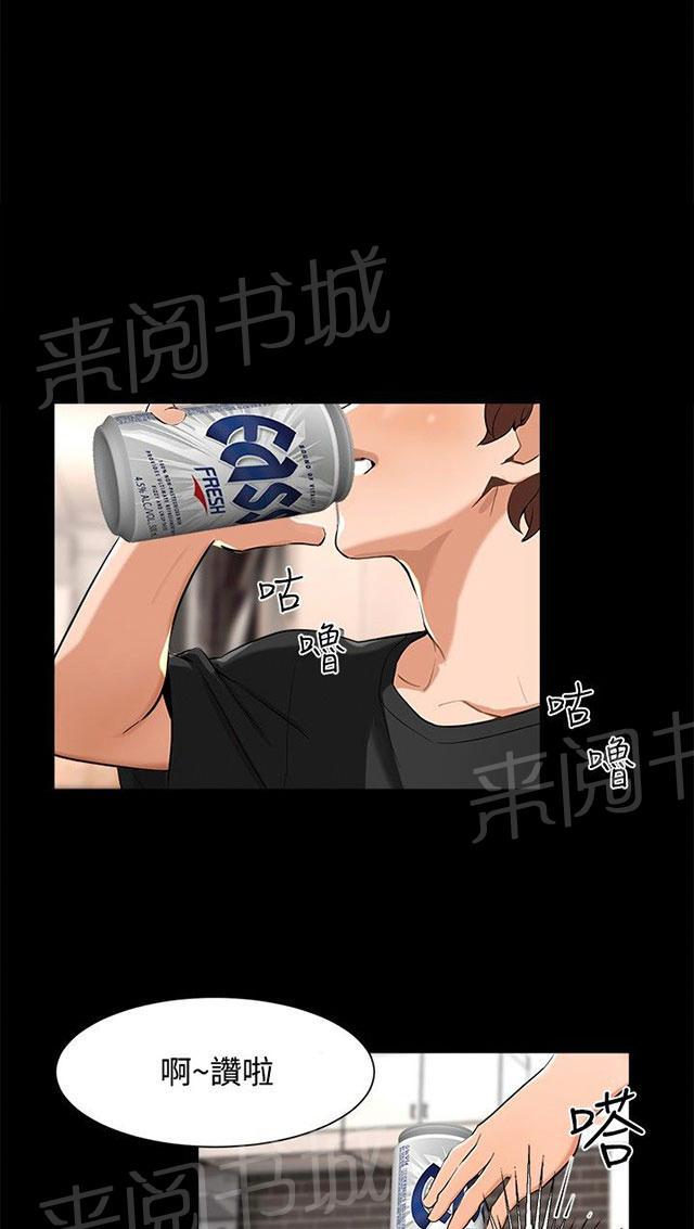 《隔墙所爱》漫画最新章节第9话 一起吃饭免费下拉式在线观看章节第【57】张图片