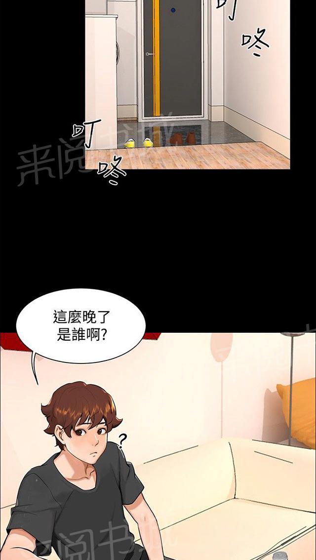 《隔墙所爱》漫画最新章节第9话 一起吃饭免费下拉式在线观看章节第【54】张图片