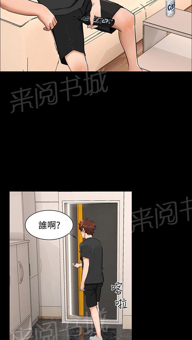 《隔墙所爱》漫画最新章节第9话 一起吃饭免费下拉式在线观看章节第【53】张图片