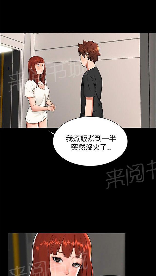 《隔墙所爱》漫画最新章节第9话 一起吃饭免费下拉式在线观看章节第【49】张图片