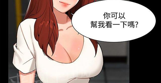 《隔墙所爱》漫画最新章节第9话 一起吃饭免费下拉式在线观看章节第【48】张图片