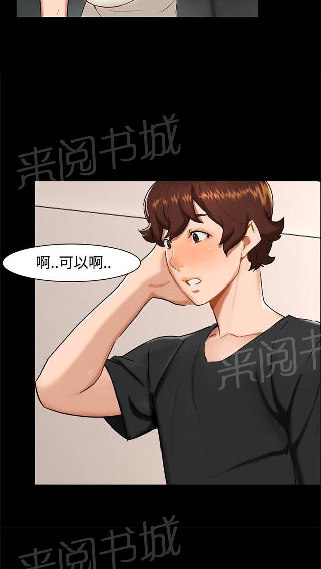 《隔墙所爱》漫画最新章节第9话 一起吃饭免费下拉式在线观看章节第【47】张图片