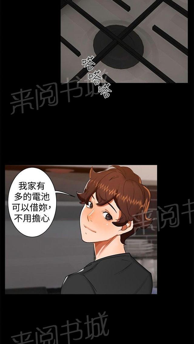 《隔墙所爱》漫画最新章节第9话 一起吃饭免费下拉式在线观看章节第【45】张图片