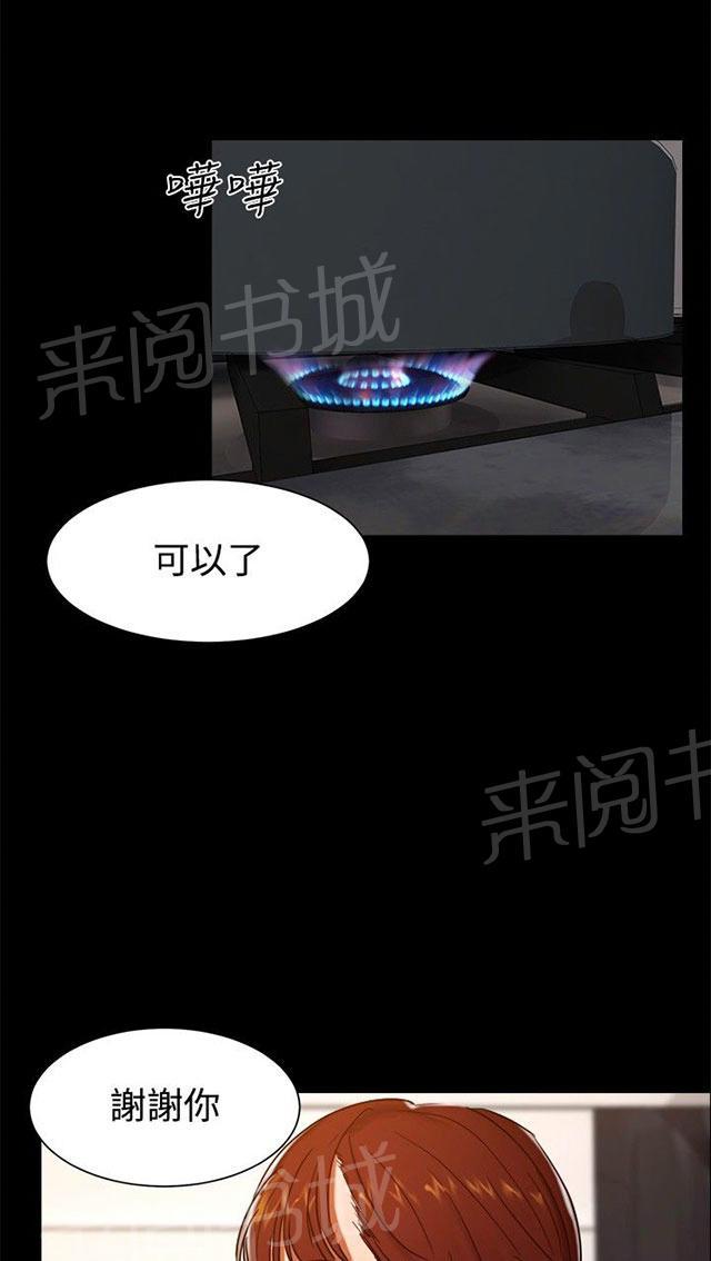 《隔墙所爱》漫画最新章节第9话 一起吃饭免费下拉式在线观看章节第【42】张图片