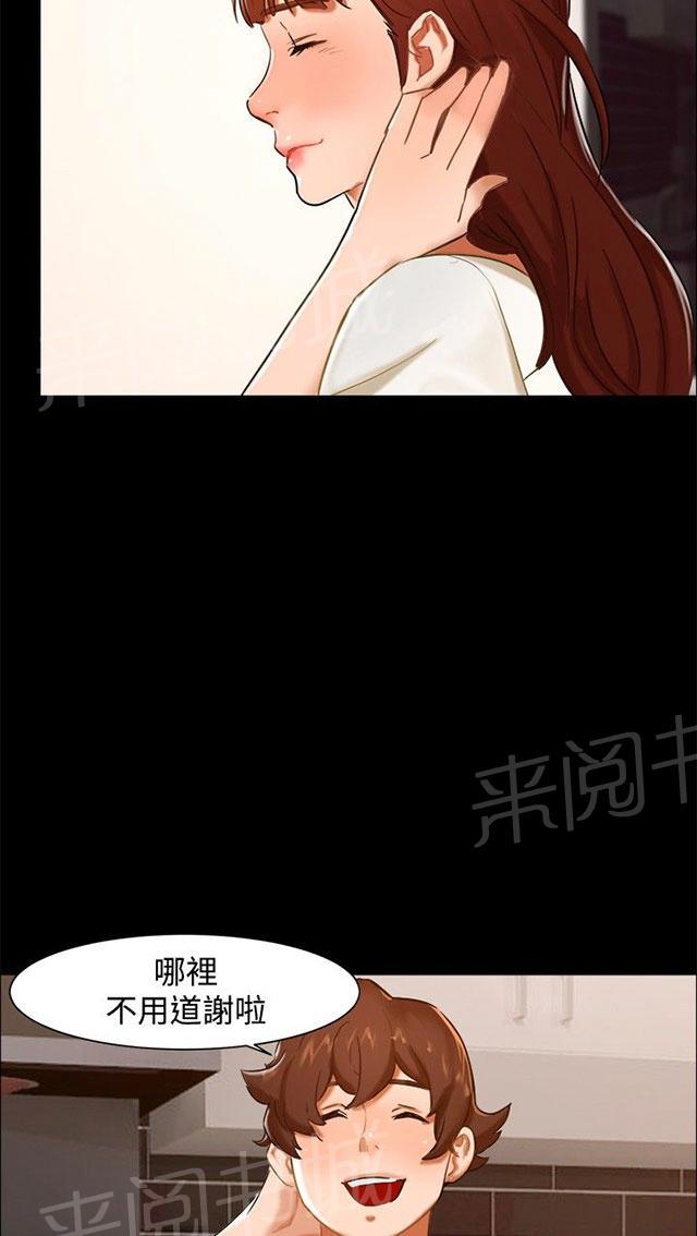 《隔墙所爱》漫画最新章节第9话 一起吃饭免费下拉式在线观看章节第【41】张图片