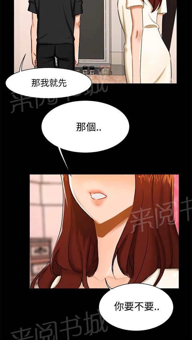 《隔墙所爱》漫画最新章节第9话 一起吃饭免费下拉式在线观看章节第【38】张图片