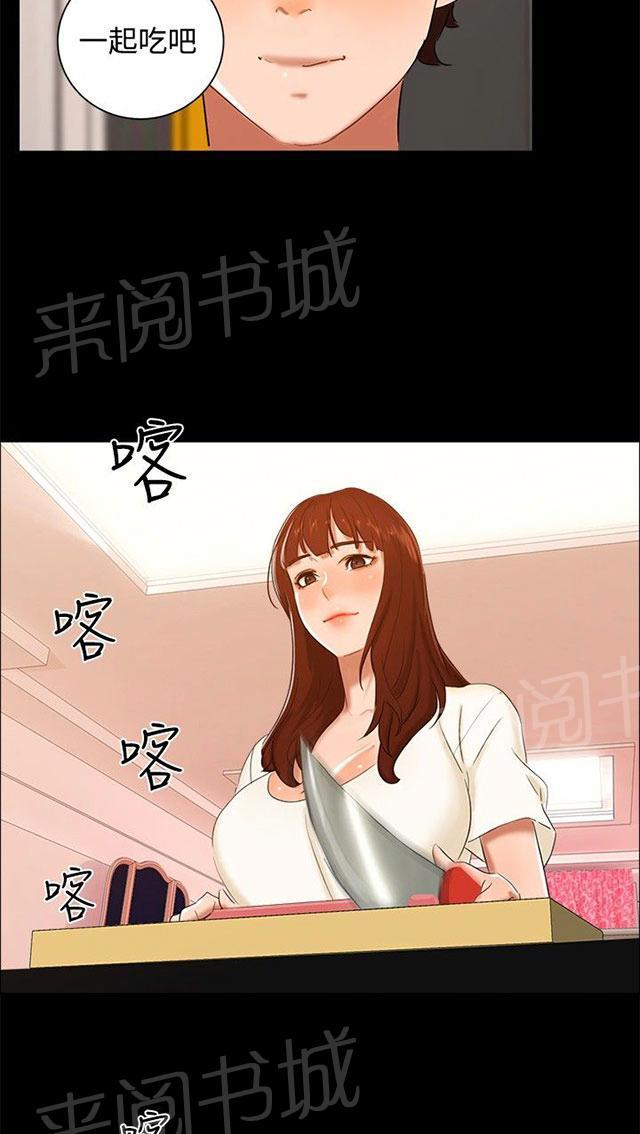 《隔墙所爱》漫画最新章节第9话 一起吃饭免费下拉式在线观看章节第【32】张图片