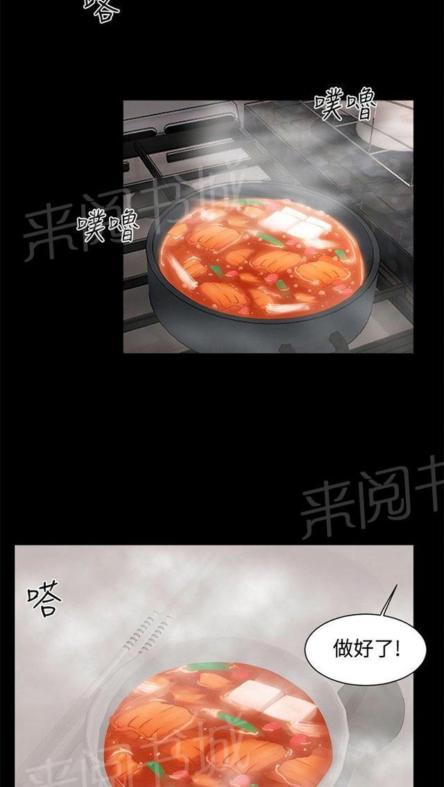 《隔墙所爱》漫画最新章节第9话 一起吃饭免费下拉式在线观看章节第【31】张图片