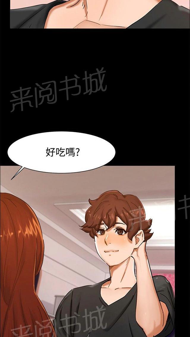 《隔墙所爱》漫画最新章节第9话 一起吃饭免费下拉式在线观看章节第【22】张图片