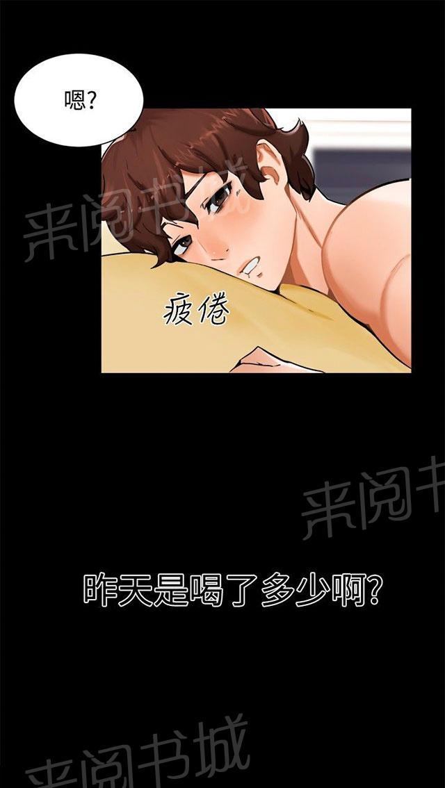 《隔墙所爱》漫画最新章节第9话 一起吃饭免费下拉式在线观看章节第【10】张图片