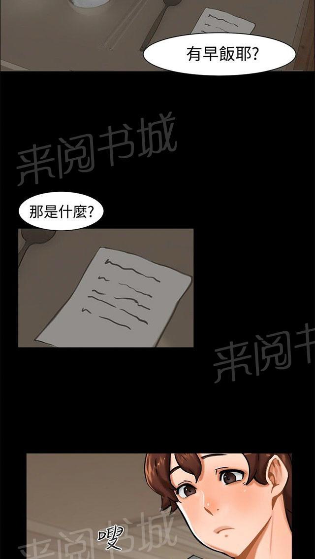 《隔墙所爱》漫画最新章节第9话 一起吃饭免费下拉式在线观看章节第【4】张图片