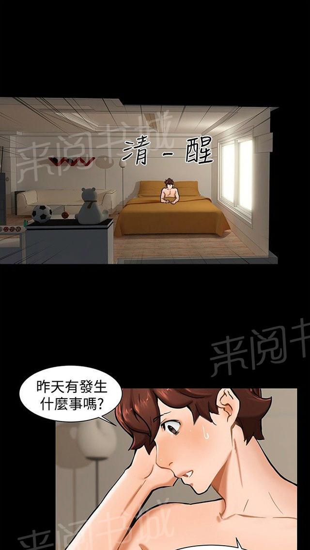 《隔墙所爱》漫画最新章节第10话 昨晚？免费下拉式在线观看章节第【60】张图片