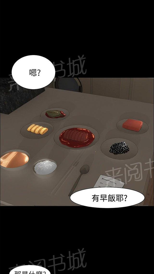 《隔墙所爱》漫画最新章节第10话 昨晚？免费下拉式在线观看章节第【58】张图片