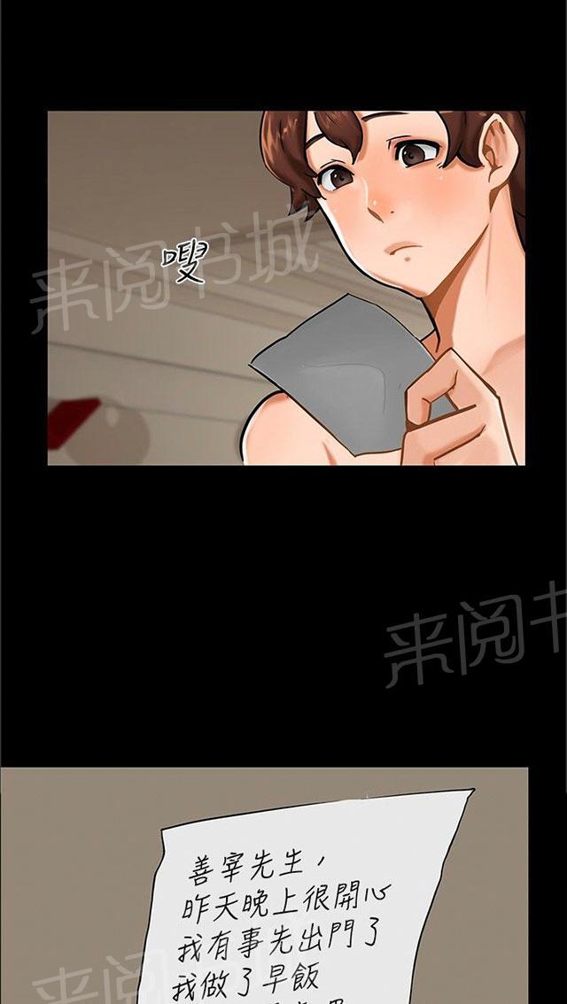 《隔墙所爱》漫画最新章节第10话 昨晚？免费下拉式在线观看章节第【56】张图片