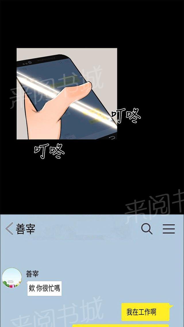 《隔墙所爱》漫画最新章节第10话 昨晚？免费下拉式在线观看章节第【52】张图片