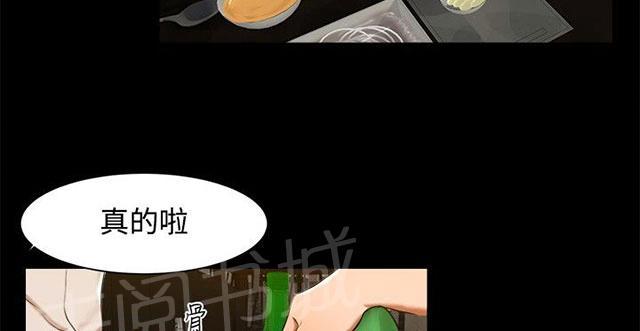 《隔墙所爱》漫画最新章节第10话 昨晚？免费下拉式在线观看章节第【49】张图片