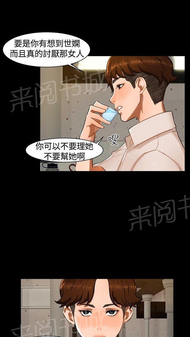 《隔墙所爱》漫画最新章节第10话 昨晚？免费下拉式在线观看章节第【43】张图片