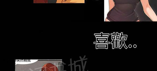 《隔墙所爱》漫画最新章节第10话 昨晚？免费下拉式在线观看章节第【40】张图片