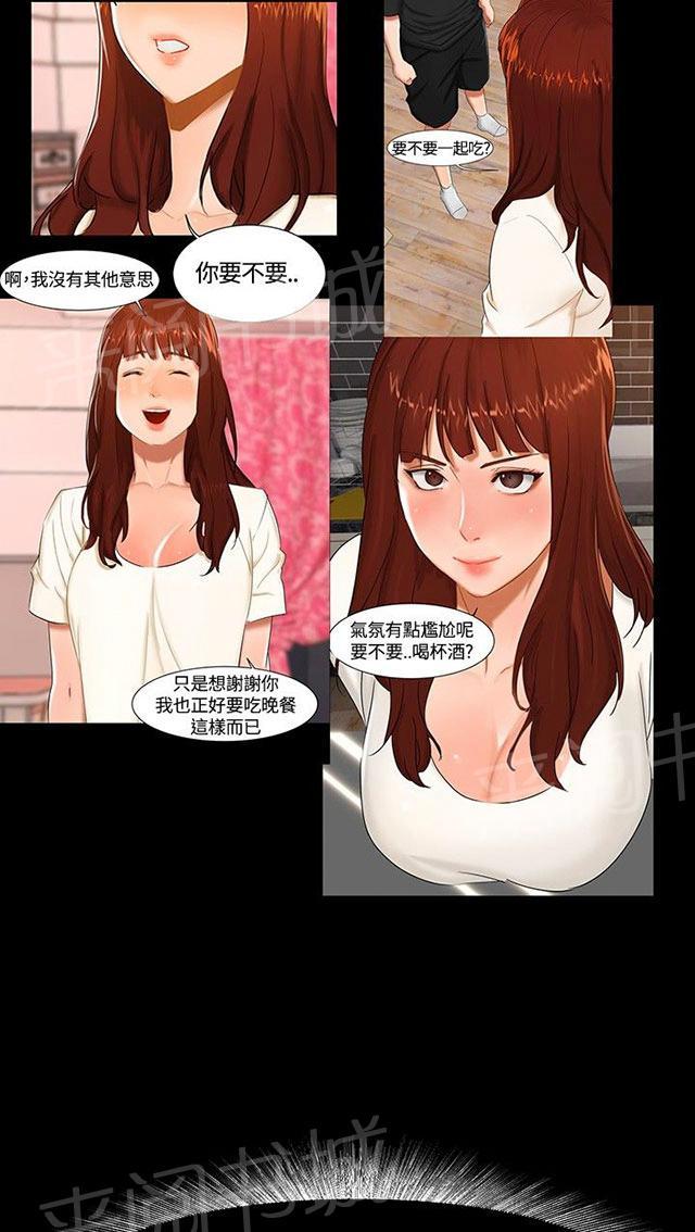 《隔墙所爱》漫画最新章节第10话 昨晚？免费下拉式在线观看章节第【38】张图片