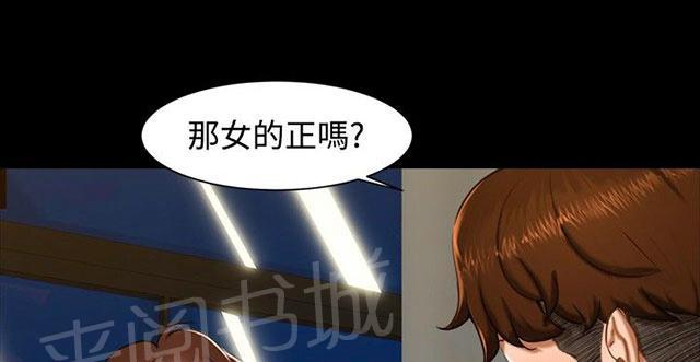 《隔墙所爱》漫画最新章节第10话 昨晚？免费下拉式在线观看章节第【36】张图片