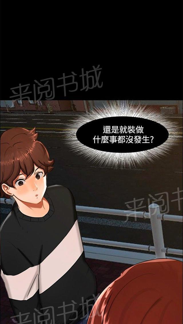 《隔墙所爱》漫画最新章节第10话 昨晚？免费下拉式在线观看章节第【23】张图片