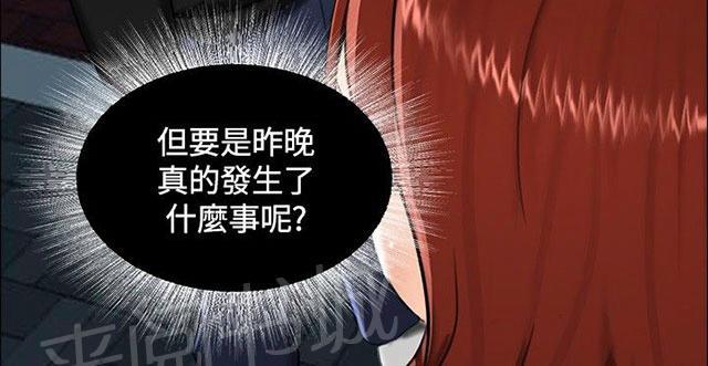 《隔墙所爱》漫画最新章节第10话 昨晚？免费下拉式在线观看章节第【22】张图片