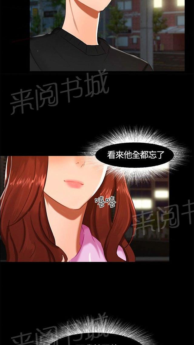 《隔墙所爱》漫画最新章节第10话 昨晚？免费下拉式在线观看章节第【16】张图片