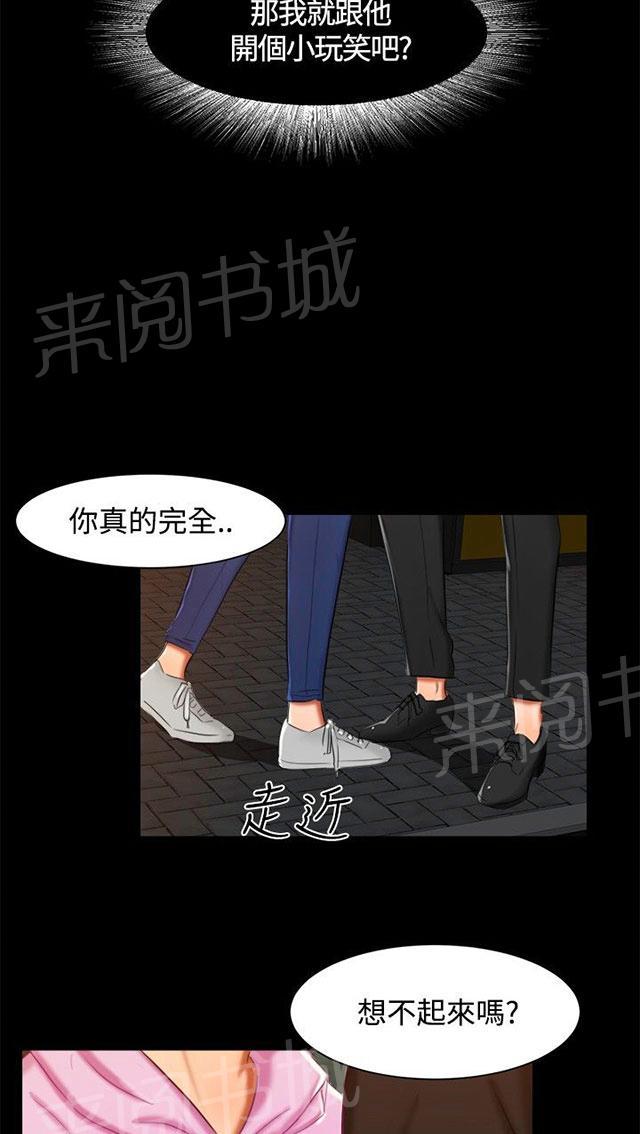 《隔墙所爱》漫画最新章节第10话 昨晚？免费下拉式在线观看章节第【15】张图片