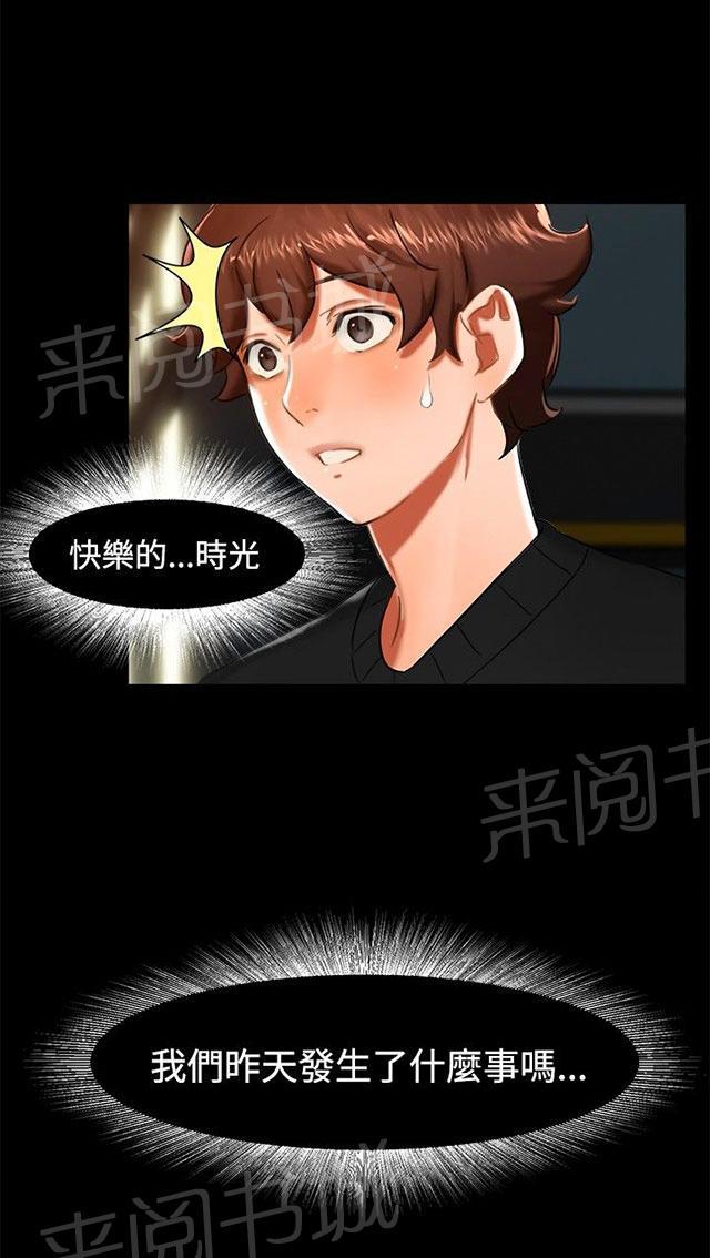 《隔墙所爱》漫画最新章节第10话 昨晚？免费下拉式在线观看章节第【12】张图片