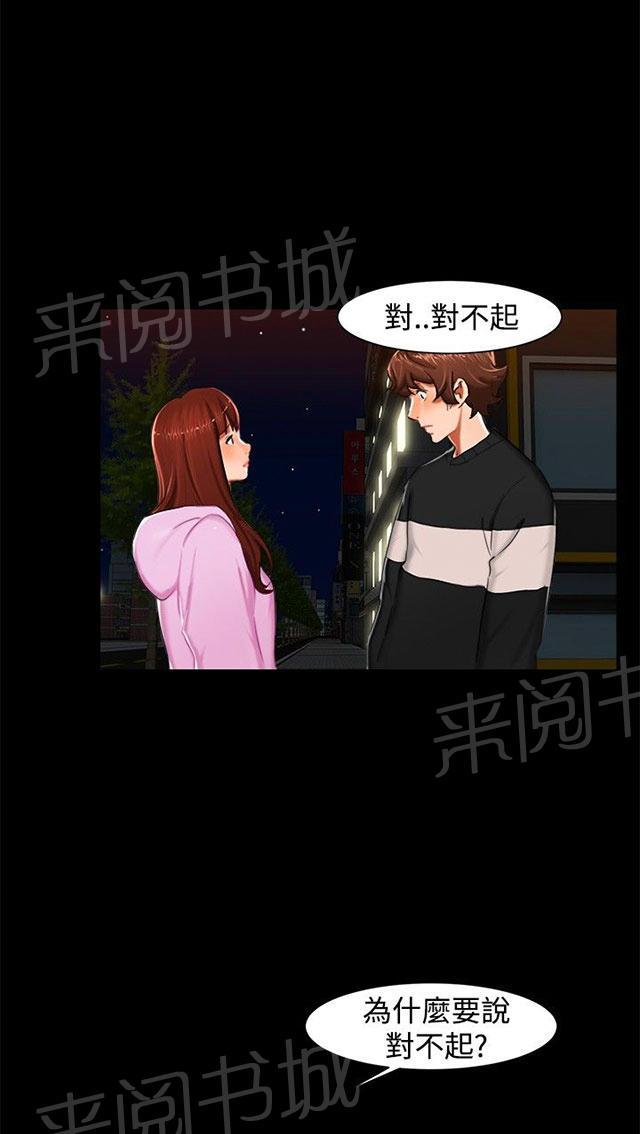 《隔墙所爱》漫画最新章节第10话 昨晚？免费下拉式在线观看章节第【11】张图片