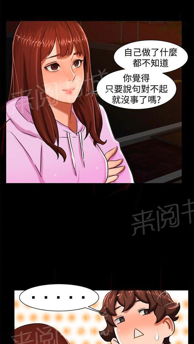 《隔墙所爱》漫画最新章节第10话 昨晚？免费下拉式在线观看章节第【8】张图片