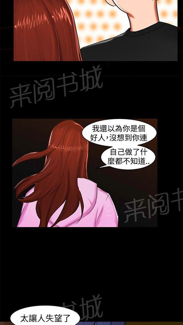 《隔墙所爱》漫画最新章节第10话 昨晚？免费下拉式在线观看章节第【7】张图片