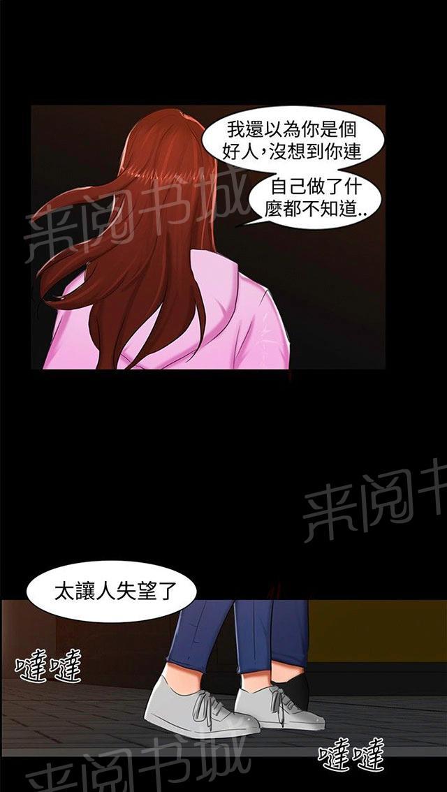 《隔墙所爱》漫画最新章节第11话 三个愿望免费下拉式在线观看章节第【58】张图片