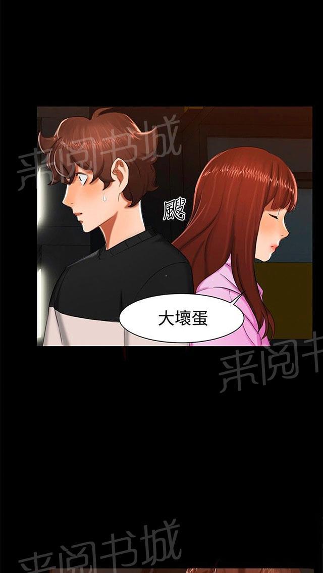 《隔墙所爱》漫画最新章节第11话 三个愿望免费下拉式在线观看章节第【57】张图片