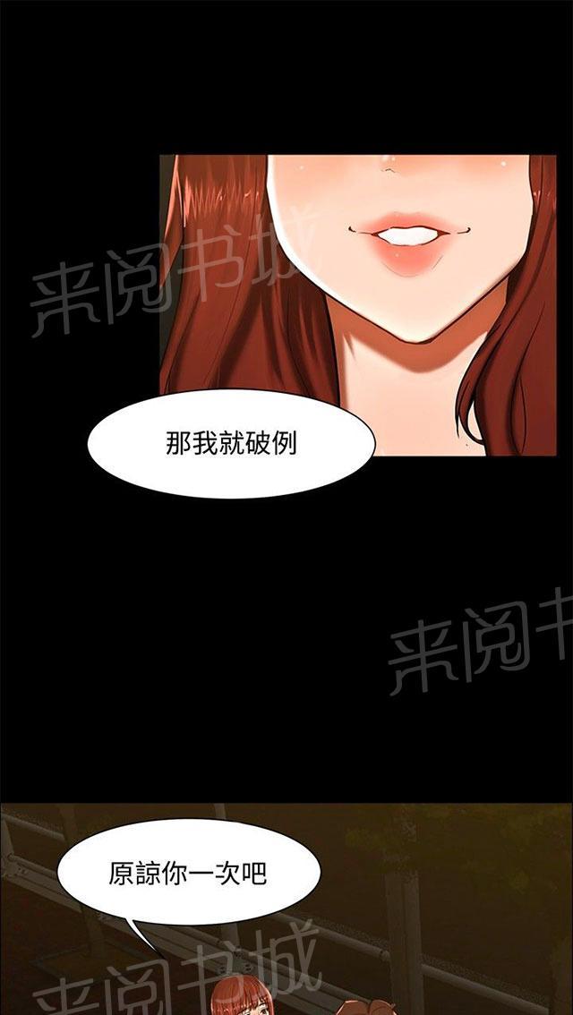 《隔墙所爱》漫画最新章节第11话 三个愿望免费下拉式在线观看章节第【40】张图片