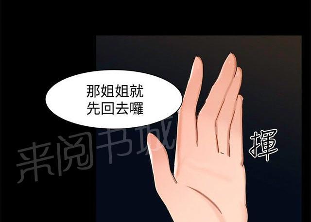 《隔墙所爱》漫画最新章节第11话 三个愿望免费下拉式在线观看章节第【28】张图片