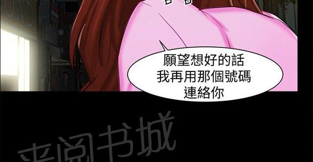 《隔墙所爱》漫画最新章节第11话 三个愿望免费下拉式在线观看章节第【24】张图片