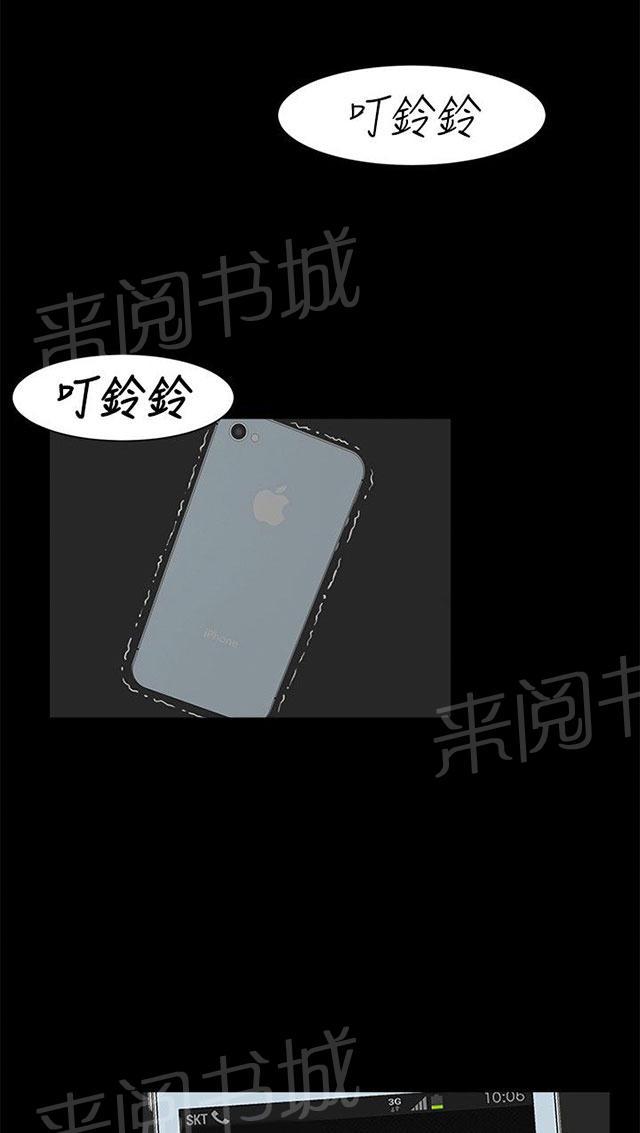 《隔墙所爱》漫画最新章节第11话 三个愿望免费下拉式在线观看章节第【20】张图片