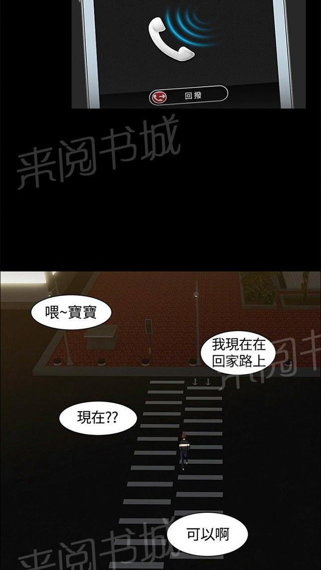 《隔墙所爱》漫画最新章节第11话 三个愿望免费下拉式在线观看章节第【18】张图片