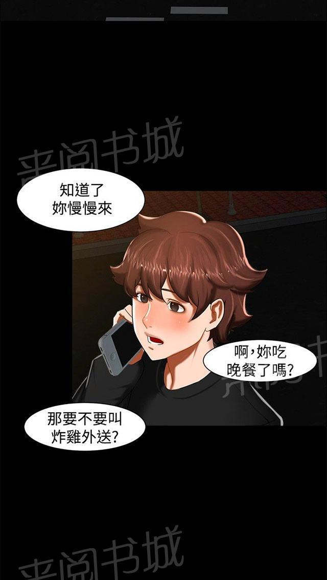 《隔墙所爱》漫画最新章节第11话 三个愿望免费下拉式在线观看章节第【17】张图片