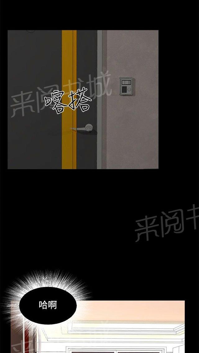 《隔墙所爱》漫画最新章节第11话 三个愿望免费下拉式在线观看章节第【16】张图片