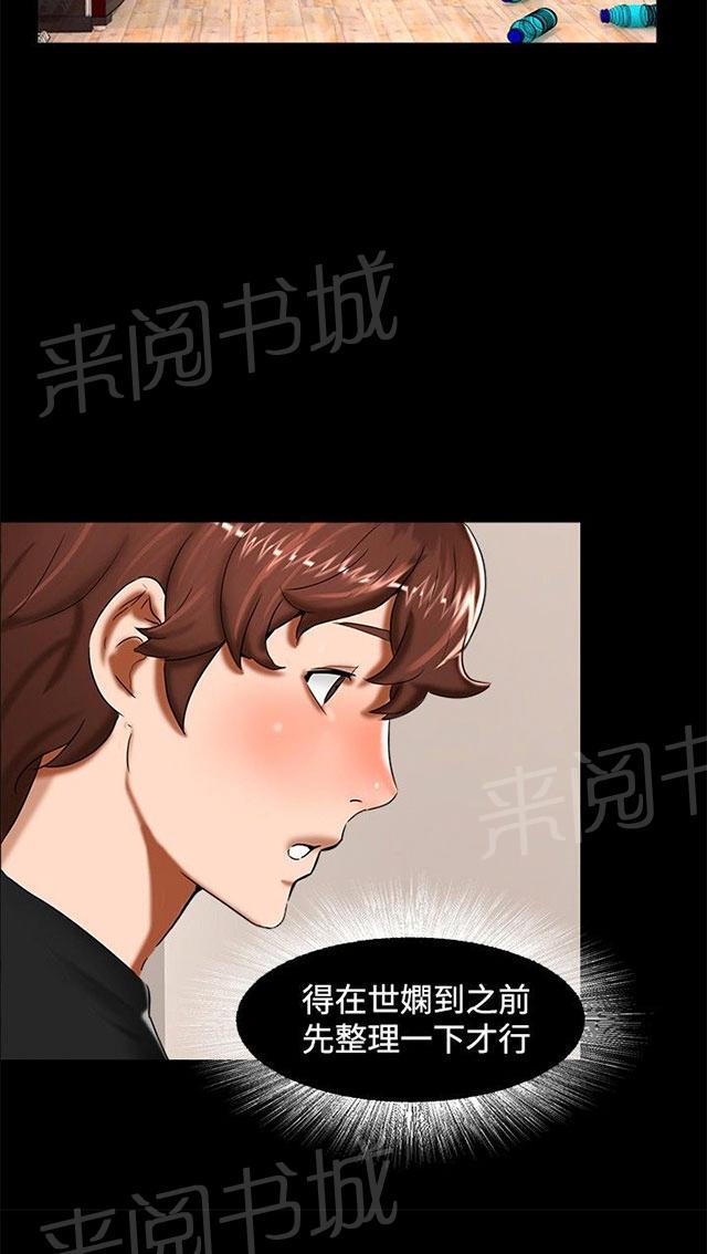 《隔墙所爱》漫画最新章节第11话 三个愿望免费下拉式在线观看章节第【14】张图片